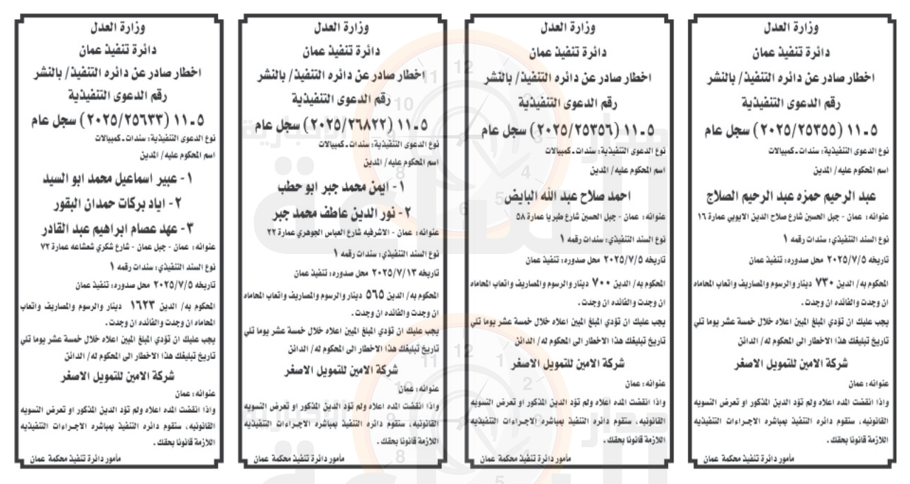 Madar Al-Saa Images 0.5431789497760894