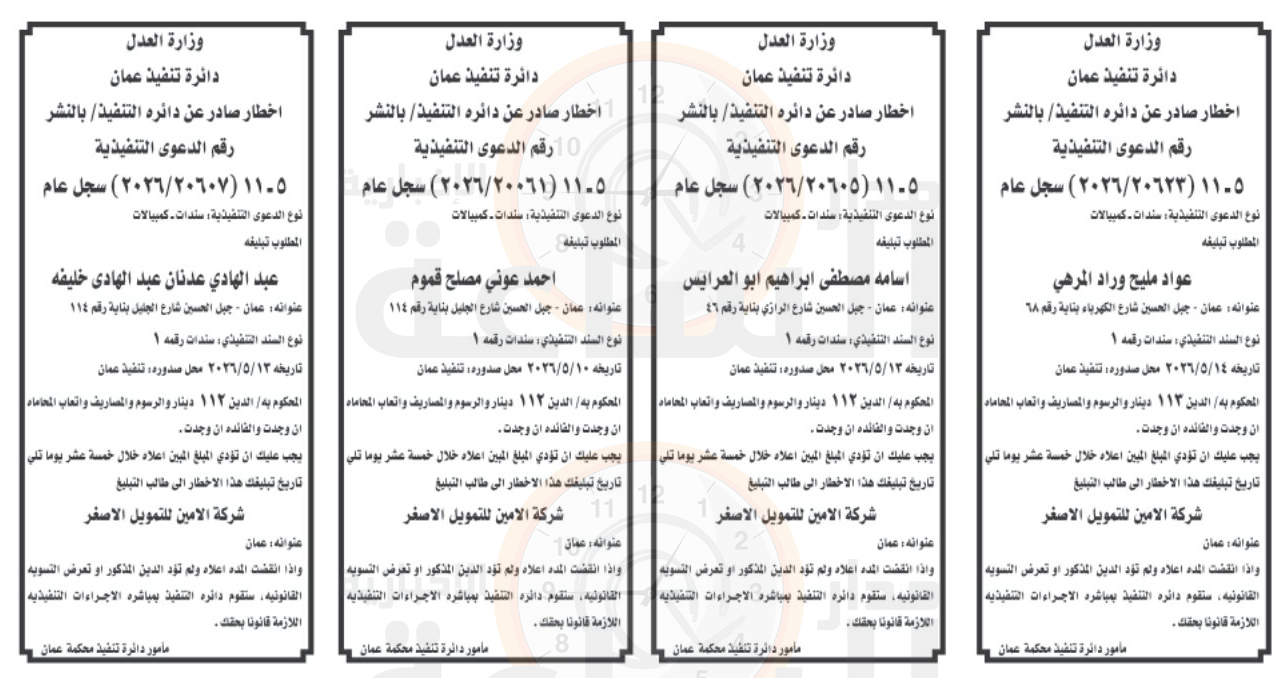 Madar Al-Saa Images 0.14344123018246646