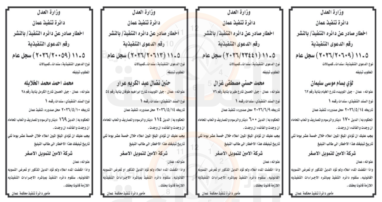Madar Al-Saa Images 0.9237747938078844