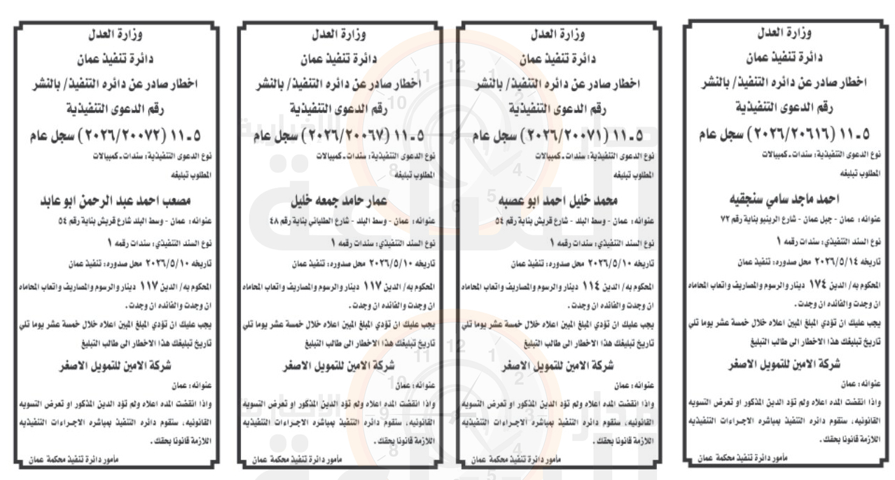 Madar Al-Saa Images 0.029422339053393642