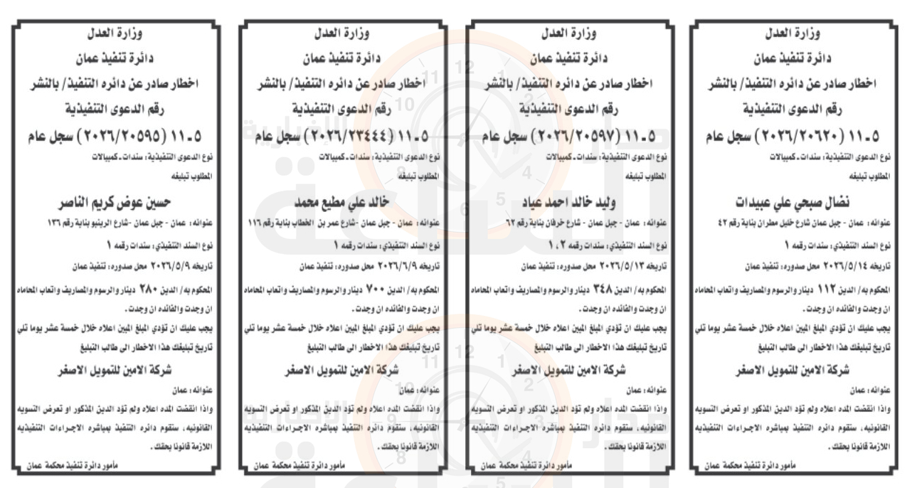 Madar Al-Saa Images 0.48011106297585127