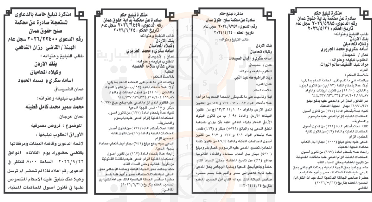 Madar Al-Saa Images 0.8987190440385123