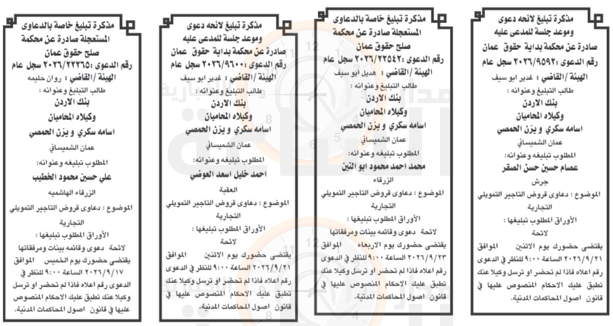 Madar Al-Saa Images 0.421684314017297
