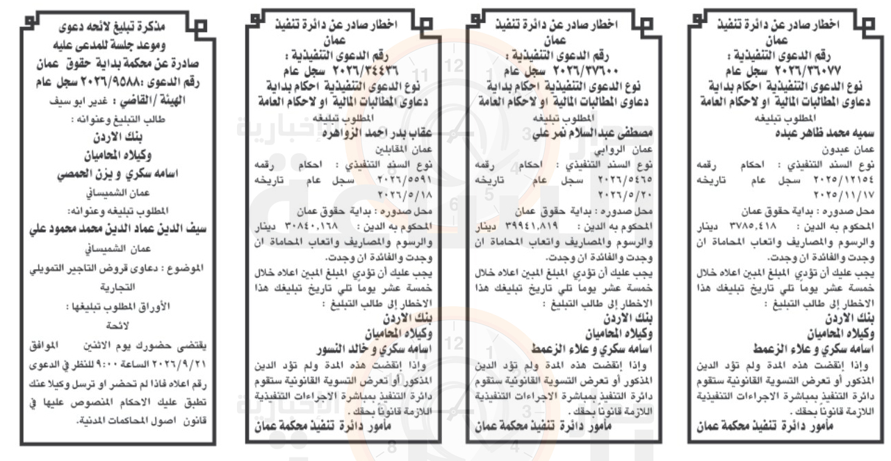 Madar Al-Saa Images 0.2621002596322174