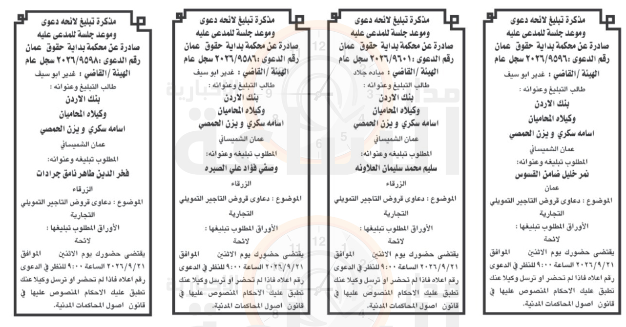 Madar Al-Saa Images 0.4389157574042588