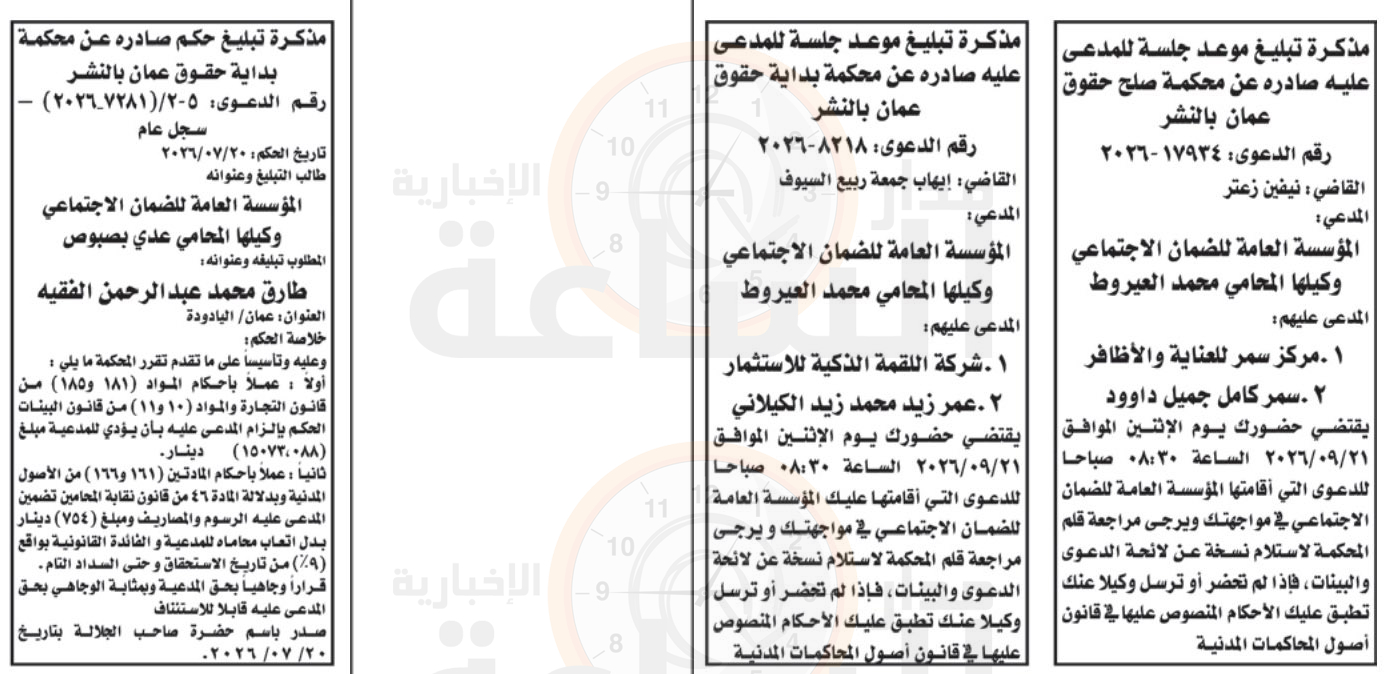 Madar Al-Saa Images 0.6265550151524903