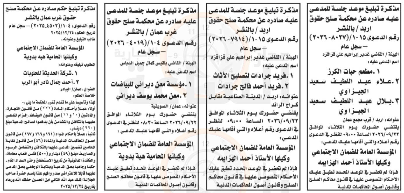 Madar Al-Saa Images 0.6458722092069734
