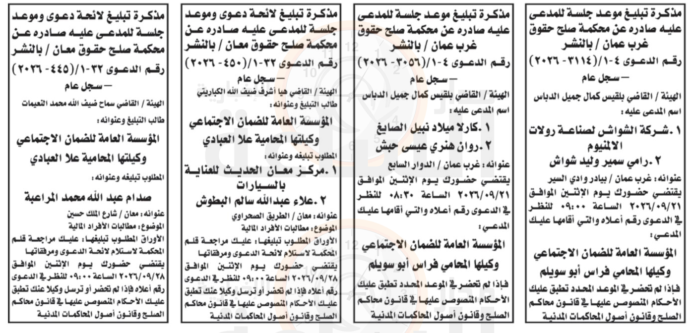 Madar Al-Saa Images 0.7440167477933186