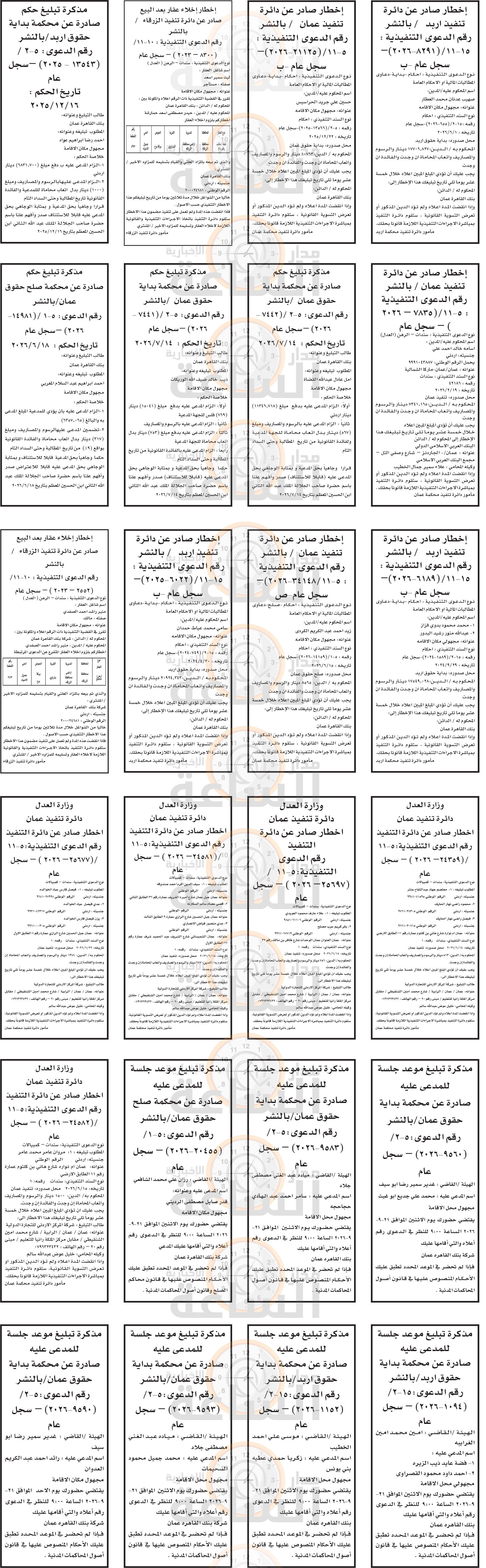 Madar Al-Saa Images 0.4625763234074701