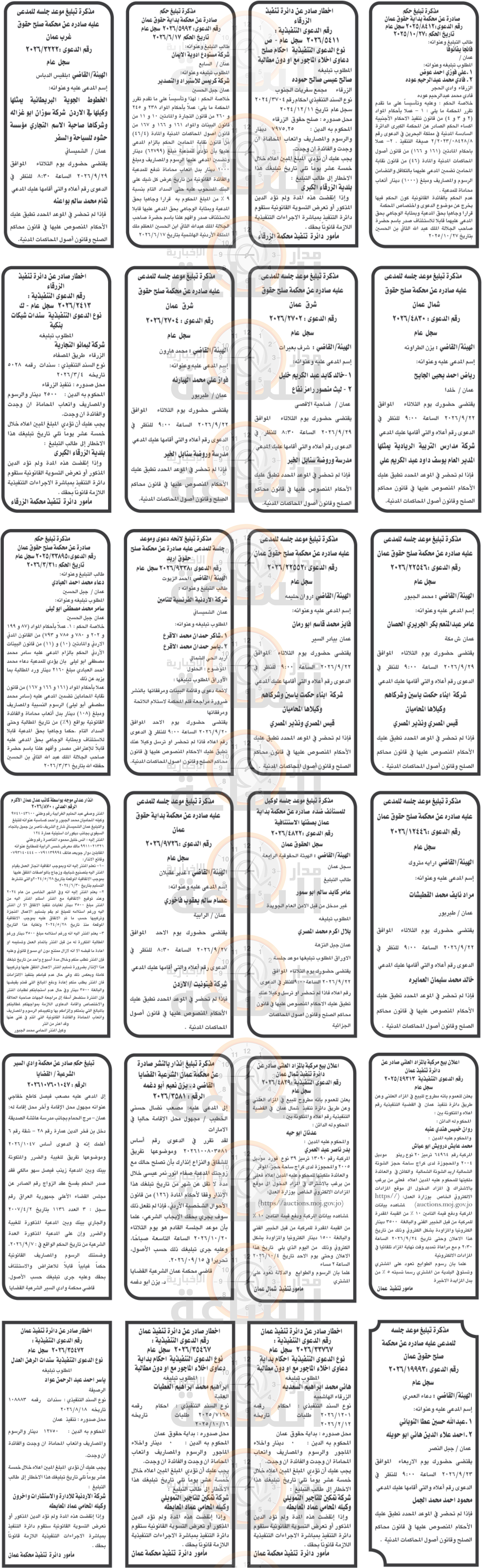 Madar Al-Saa Images 0.7342834227943374