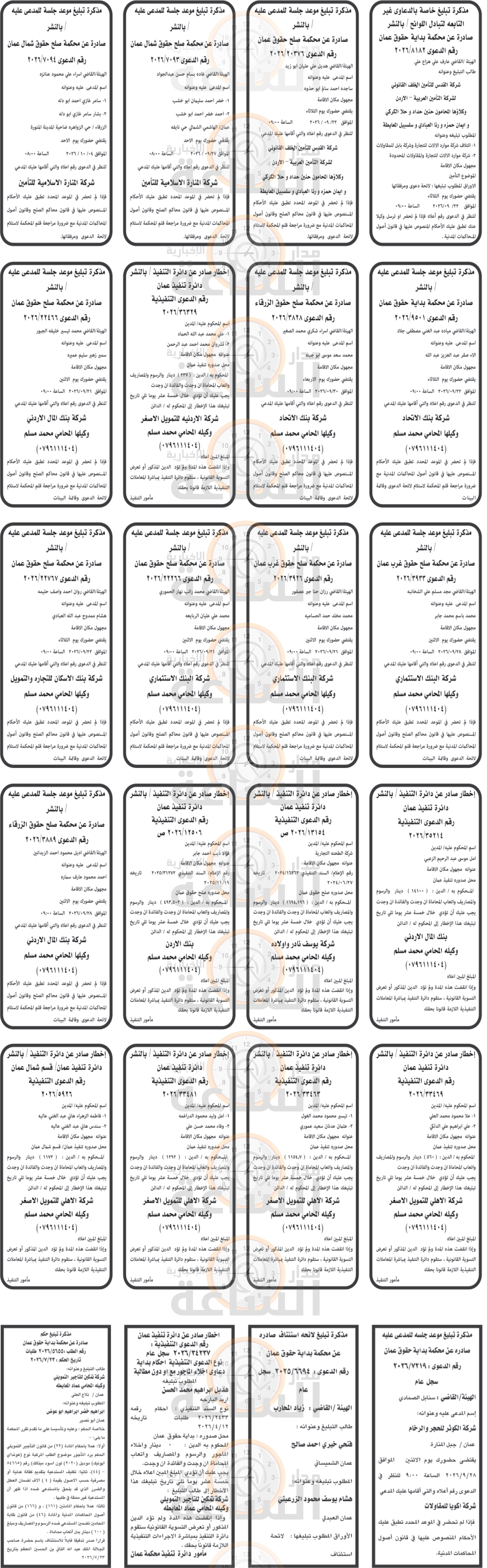 Madar Al-Saa Images 0.2720752149737149