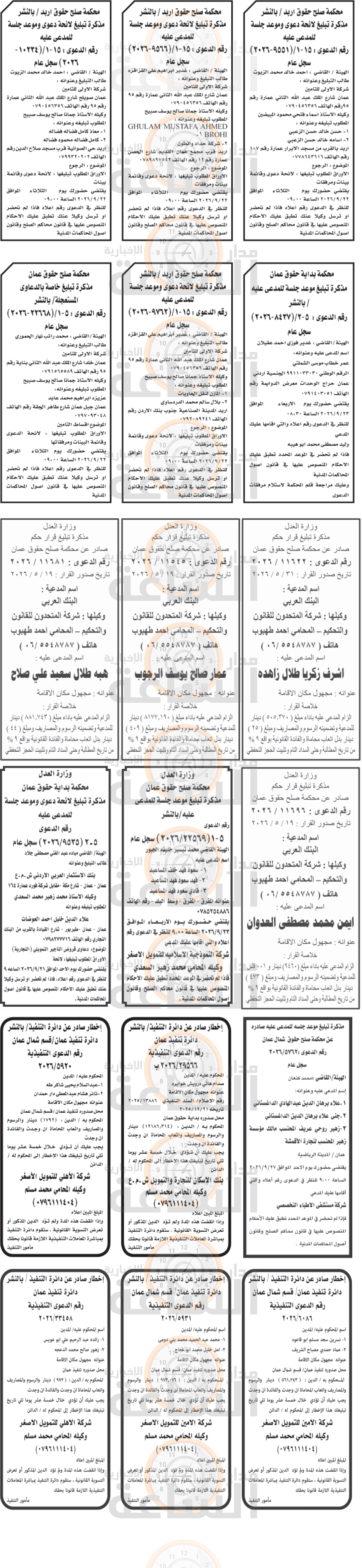 Madar Al-Saa Images 0.7753603172182576