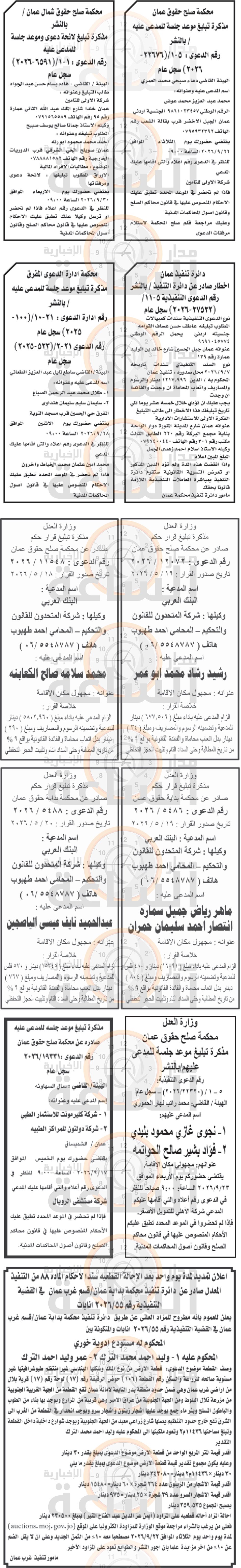 Madar Al-Saa Images 0.1847696248910402