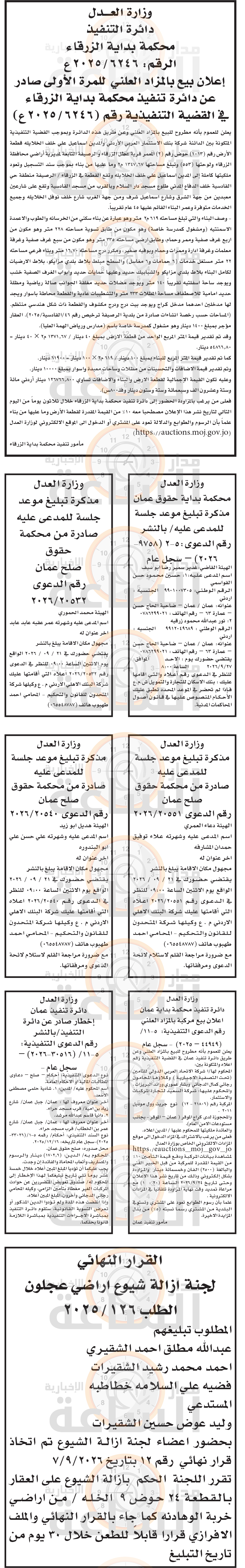 Madar Al-Saa Images 0.5160104154836186