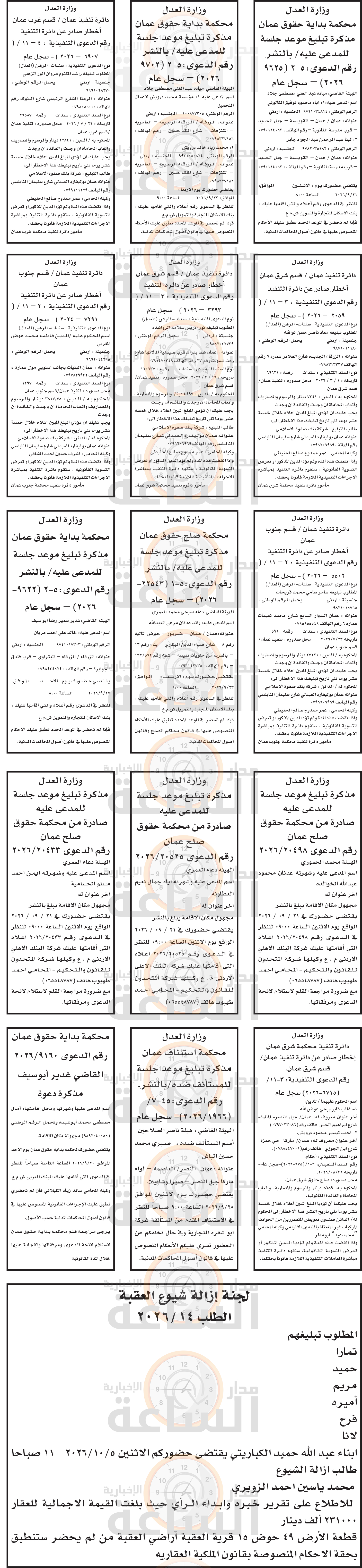 Madar Al-Saa Images 0.31012869232559026