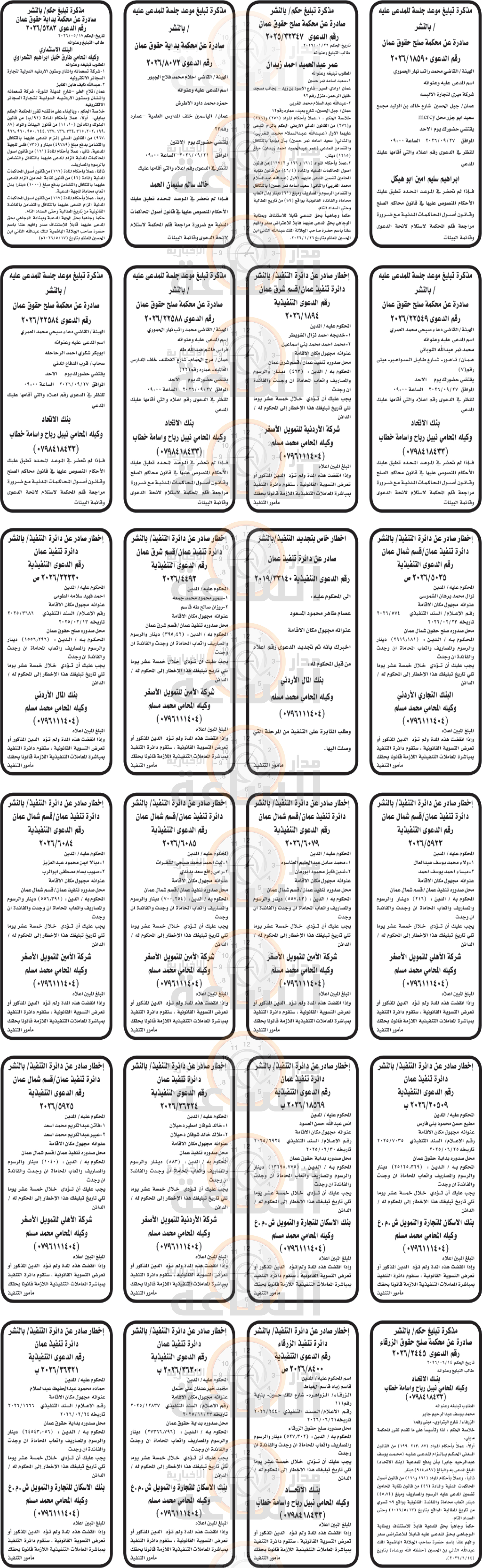 Madar Al-Saa Images 0.9483398109369868