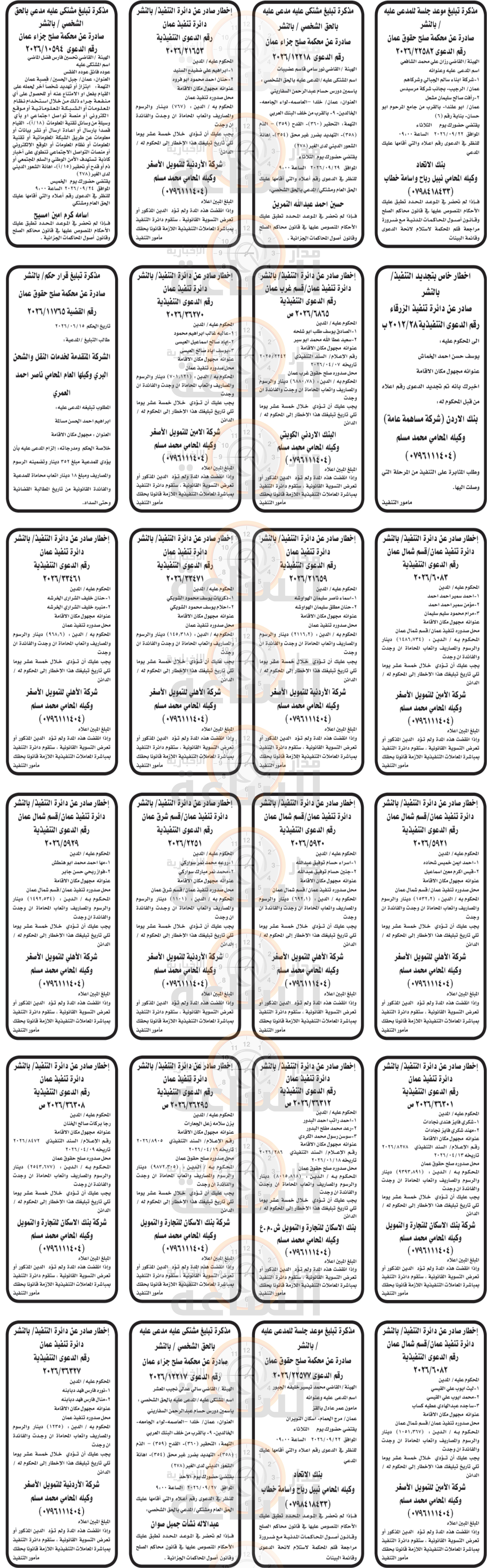 Madar Al-Saa Images 0.4607812771058063