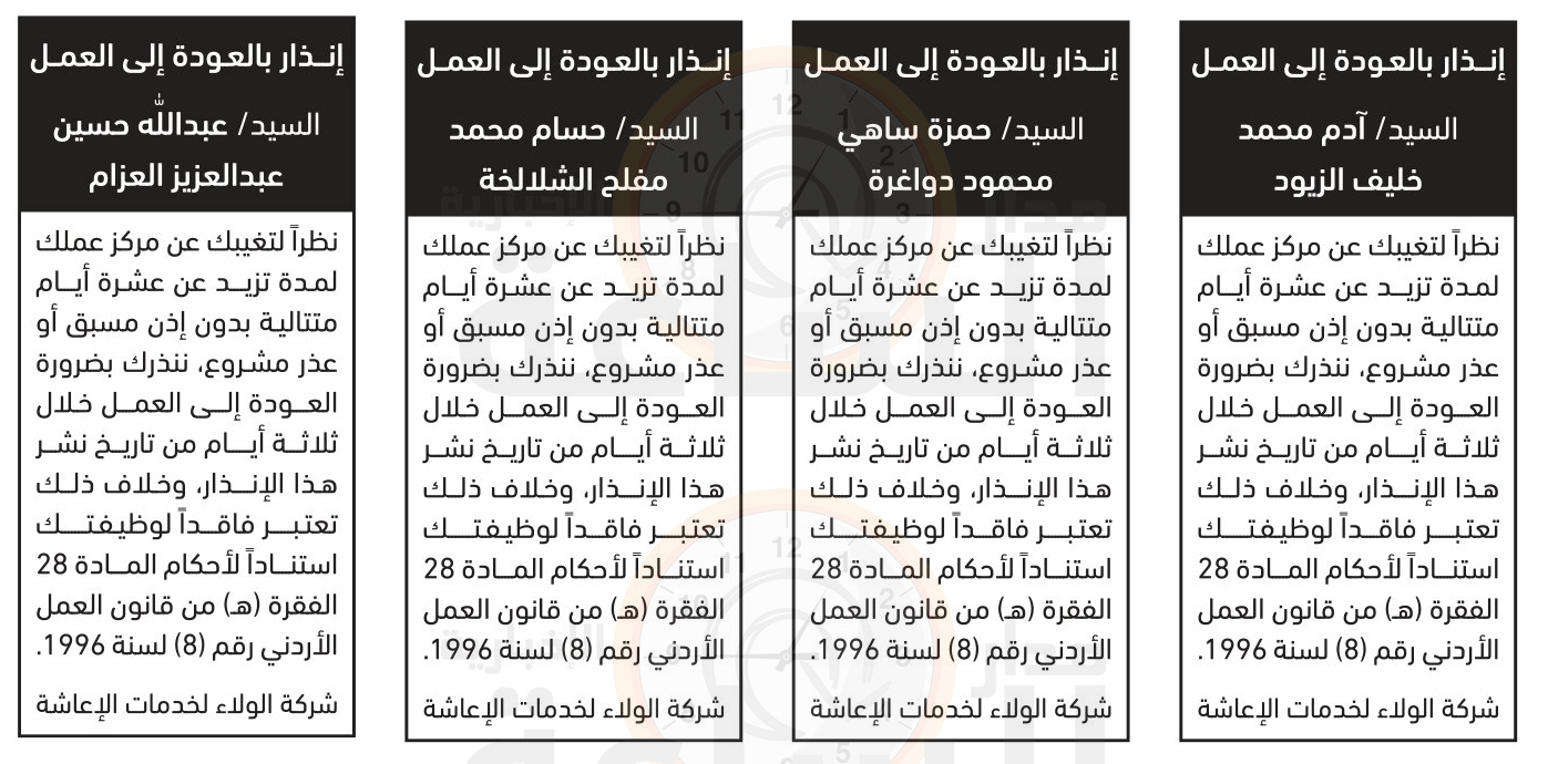 Madar Al-Saa Images 0.3210767553843651