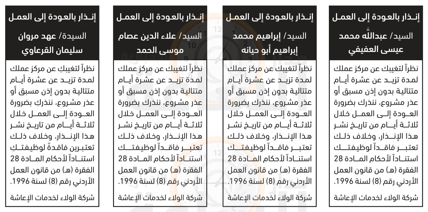 Madar Al-Saa Images 0.939994778419121