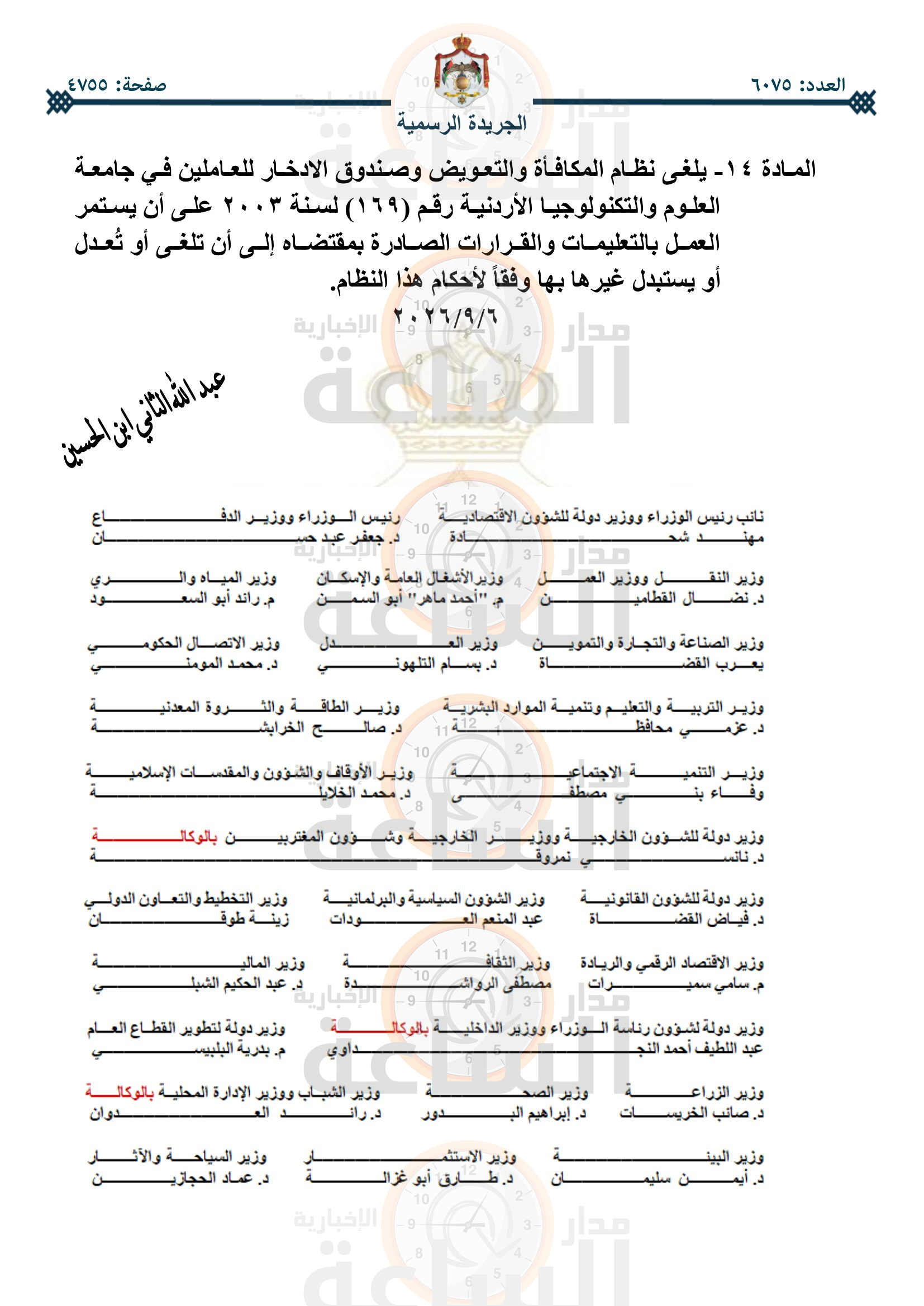 Madar Al-Saa Images 0.6549351586256706