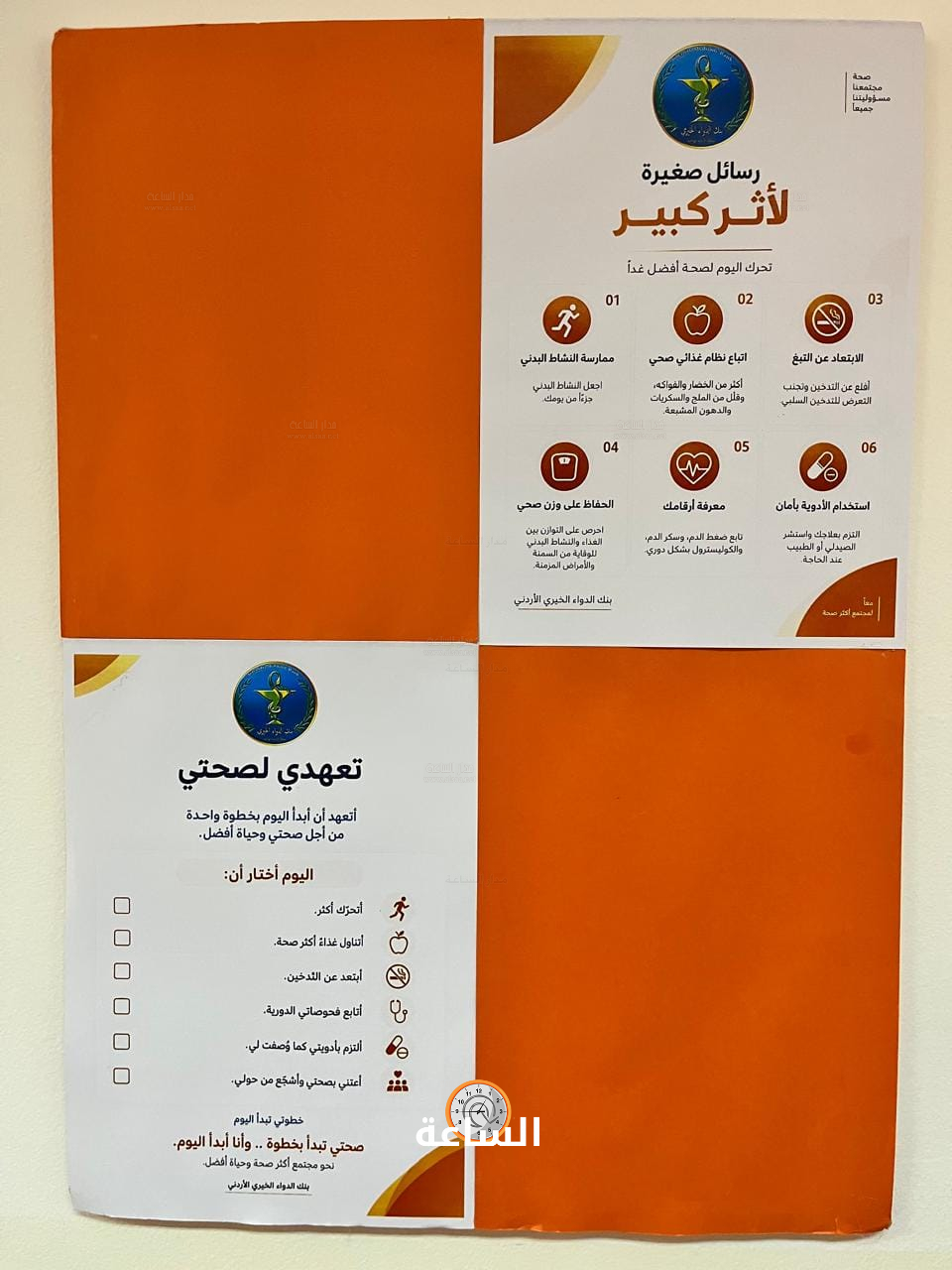 Madar Al-Saa Images 0.2585963805260846