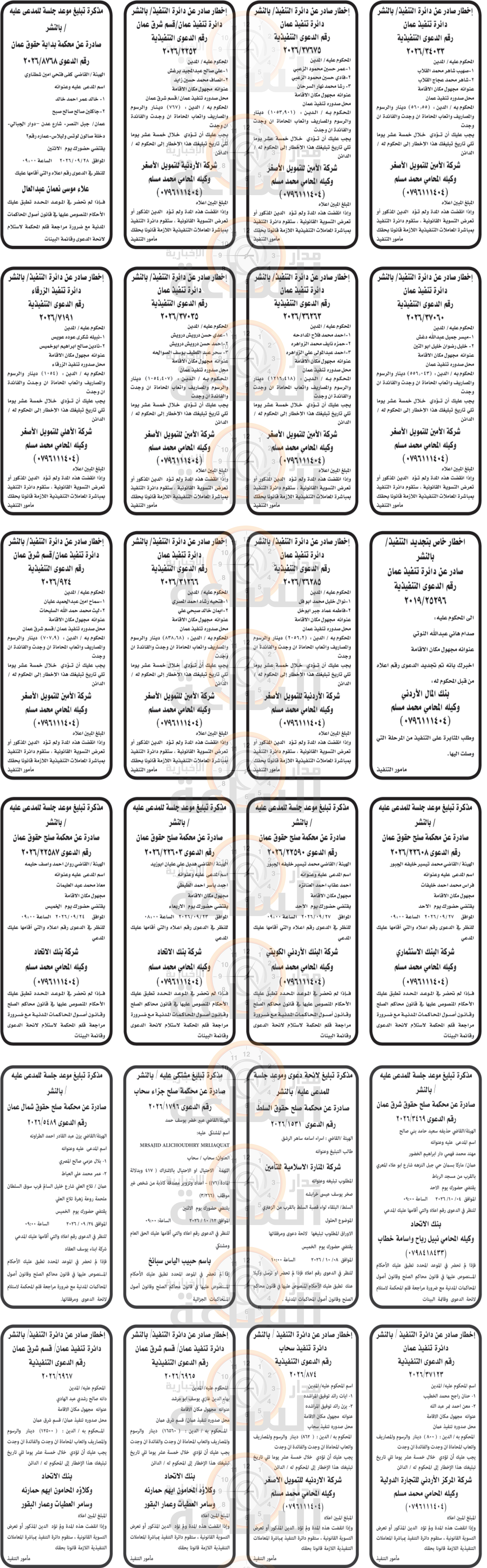 Madar Al-Saa Images 0.11165568591051189