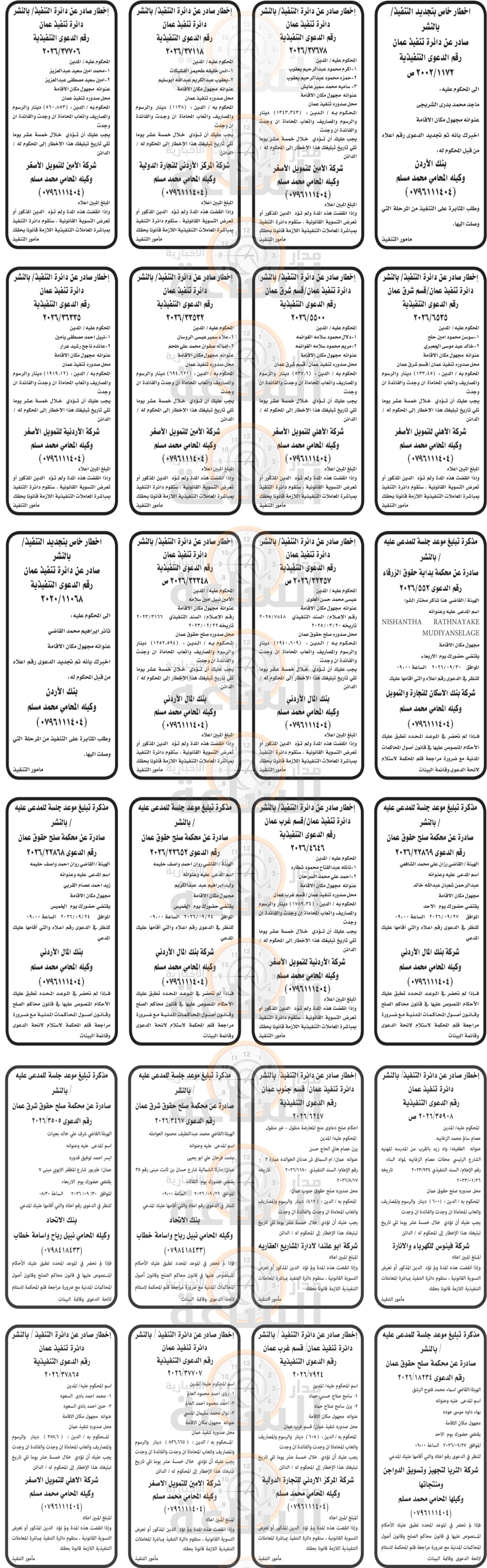 Madar Al-Saa Images 0.6931681320881806