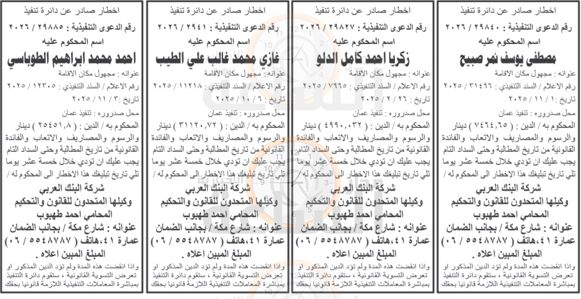 Madar Al-Saa Images 0.06880639822538459