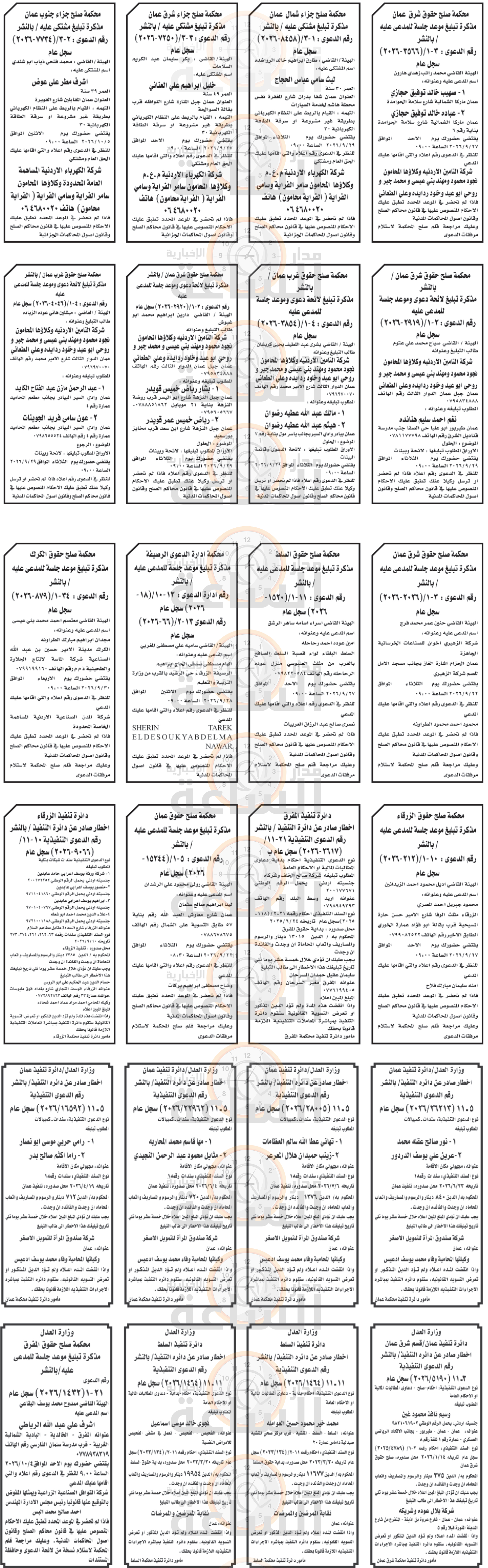 Madar Al-Saa Images 0.922864305923683