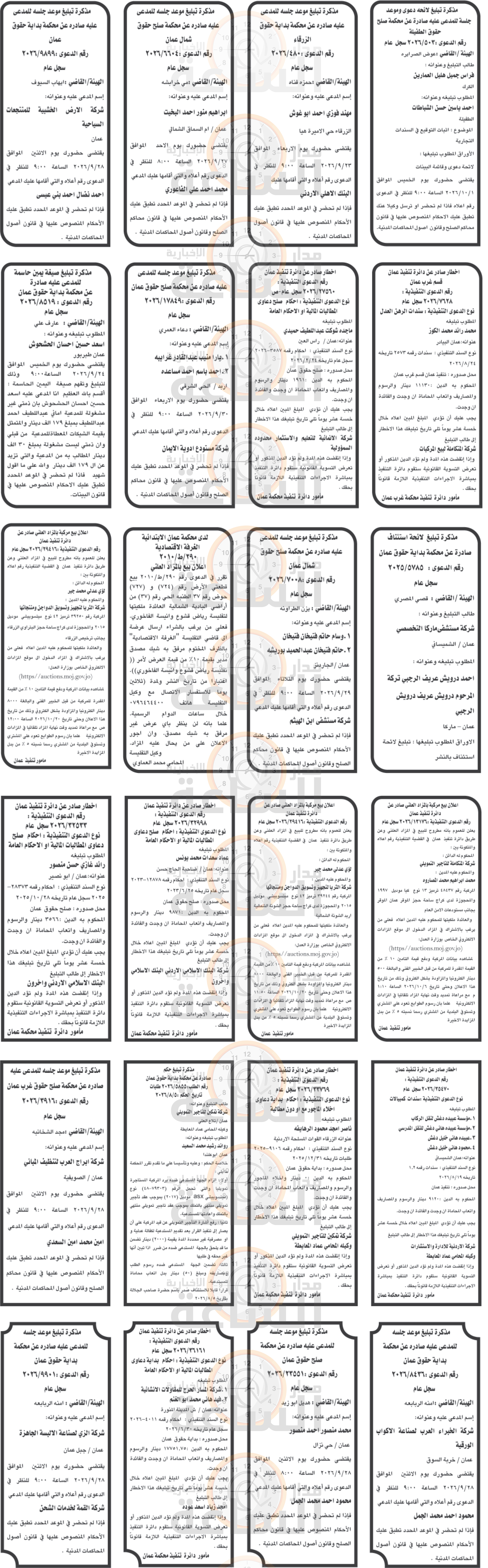 Madar Al-Saa Images 0.21338499734364613