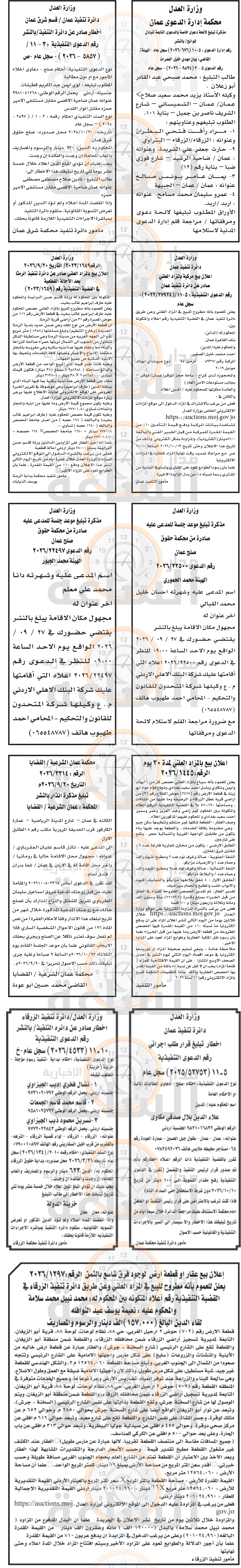 Madar Al-Saa Images 0.2332763008805373