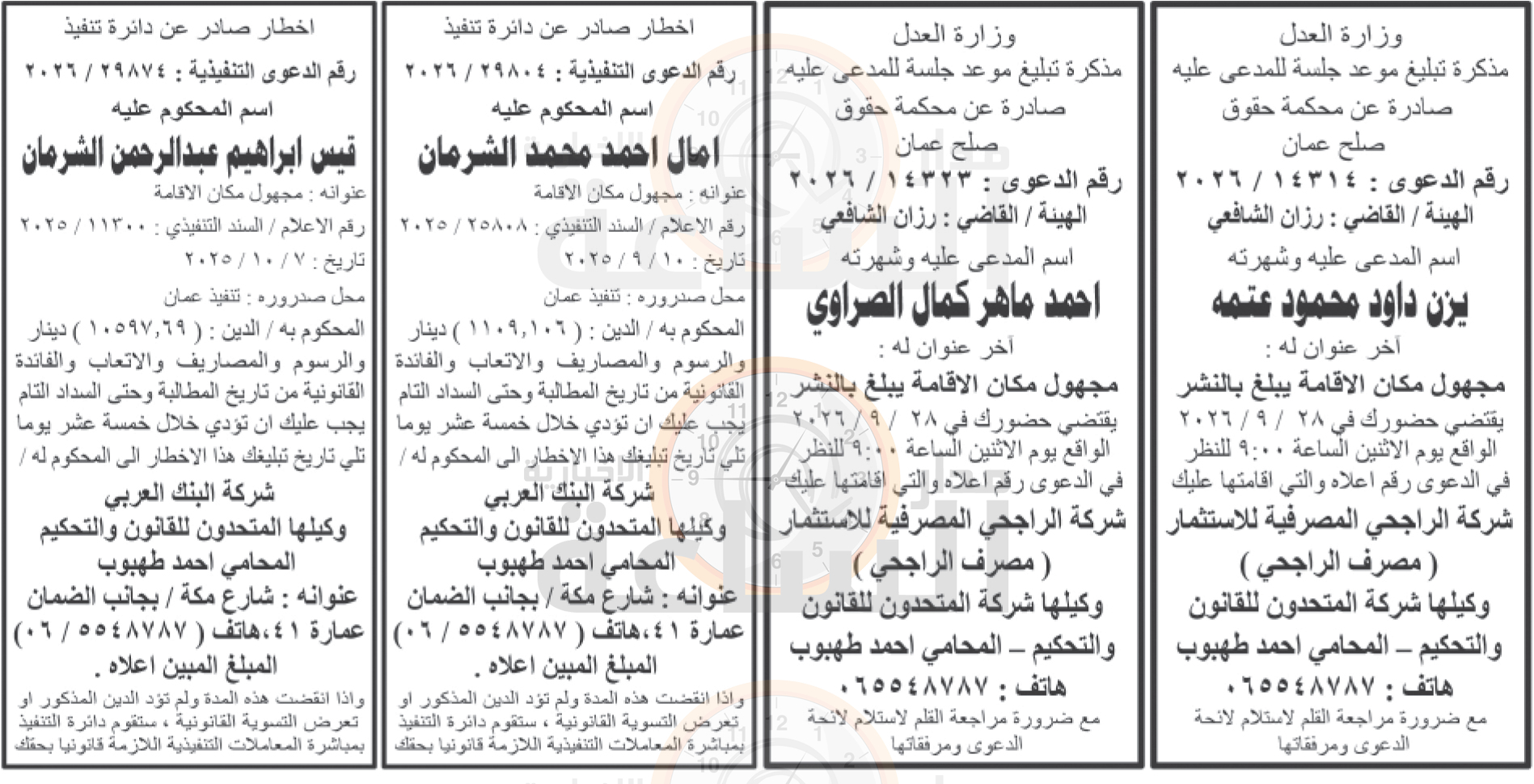 Madar Al-Saa Images 0.8661770140631413