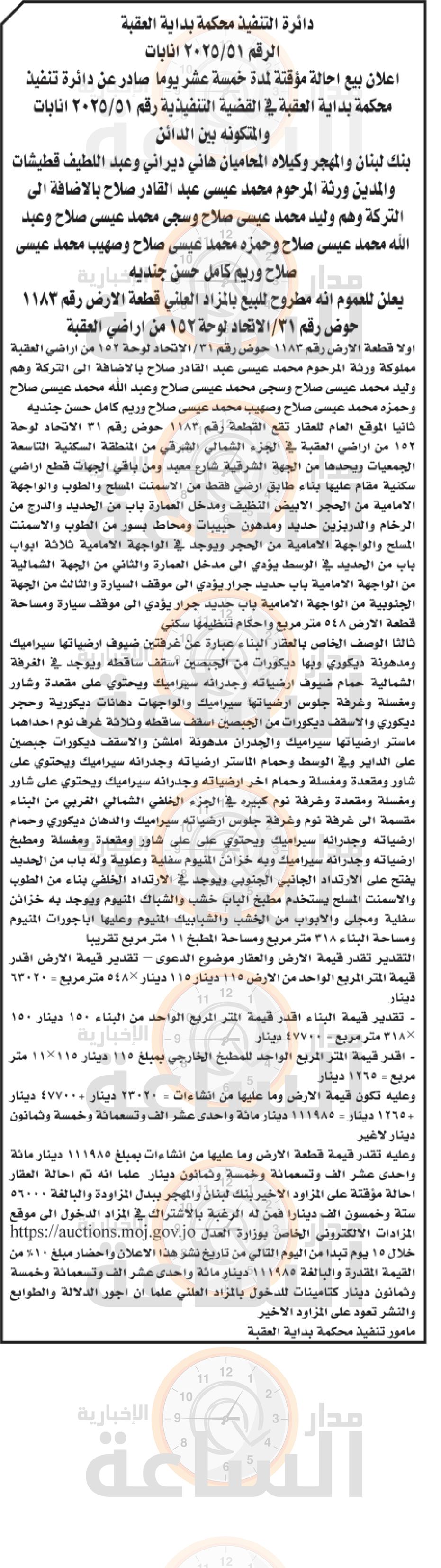 Madar Al-Saa Images 0.7870889550074915