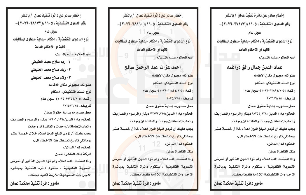 Madar Al-Saa Images 0.8740337081531468
