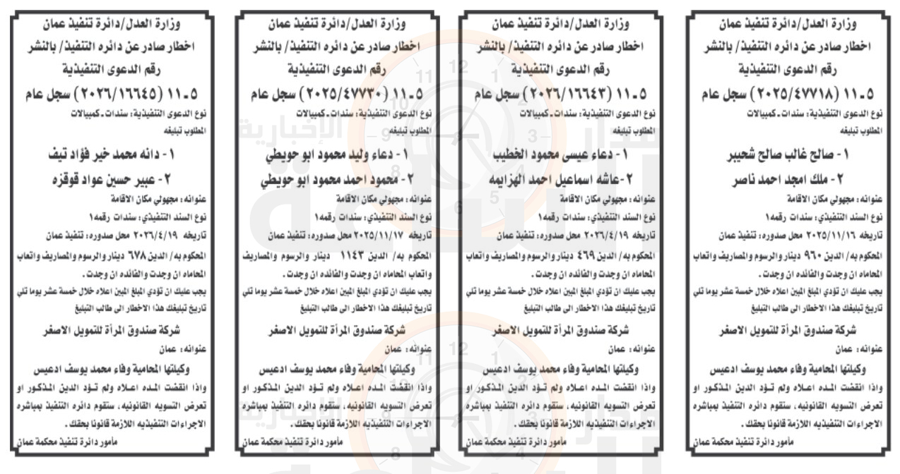 Madar Al-Saa Images 0.6668875063226741