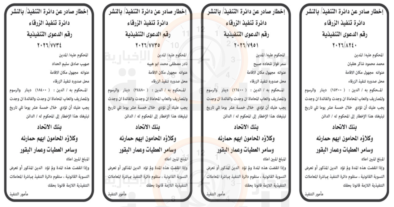 Madar Al-Saa Images 0.6107203783415317