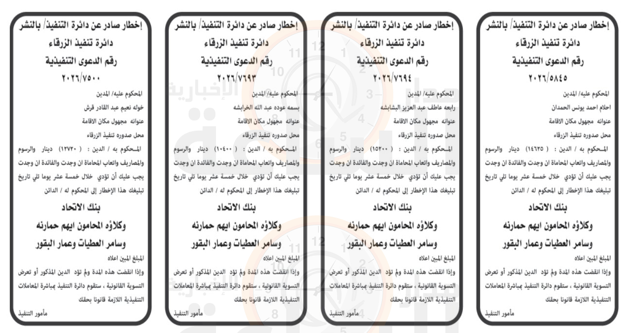 Madar Al-Saa Images 0.05217951058698245