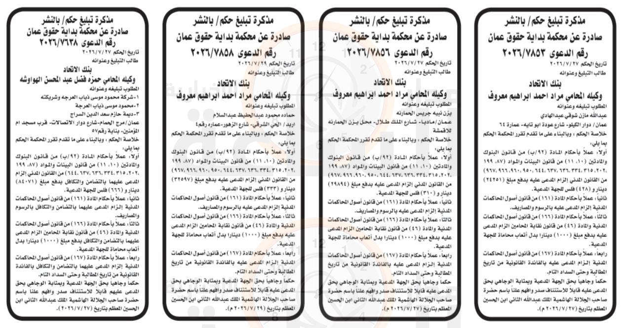 Madar Al-Saa Images 0.4593223965499317