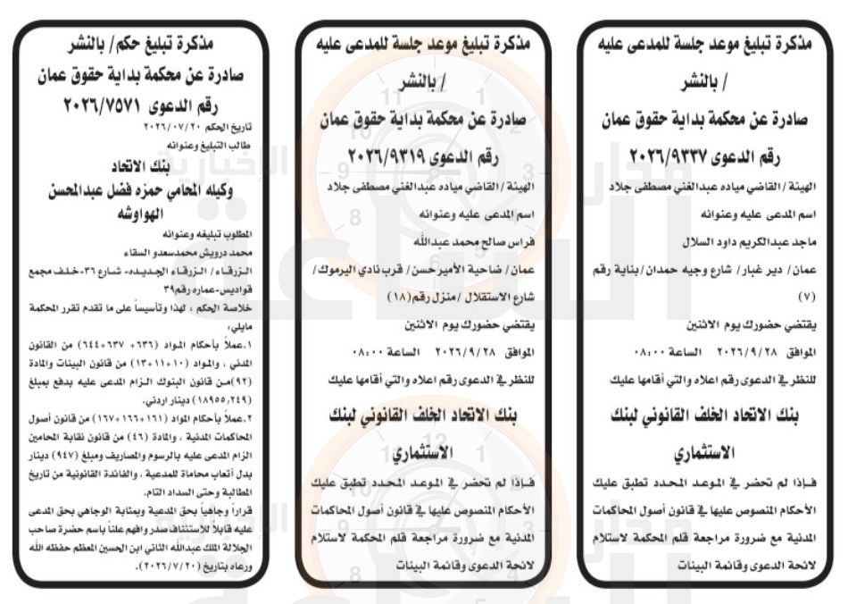 Madar Al-Saa Images 0.8168370975500746