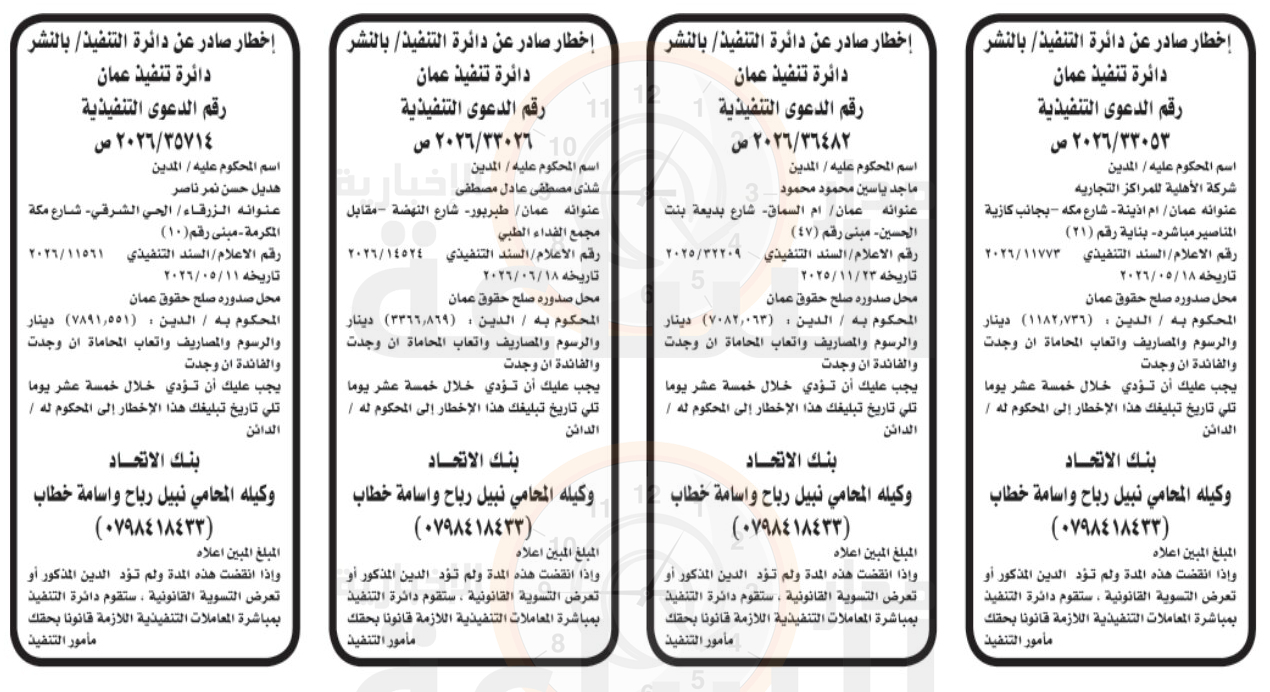 Madar Al-Saa Images 0.24459010913693546