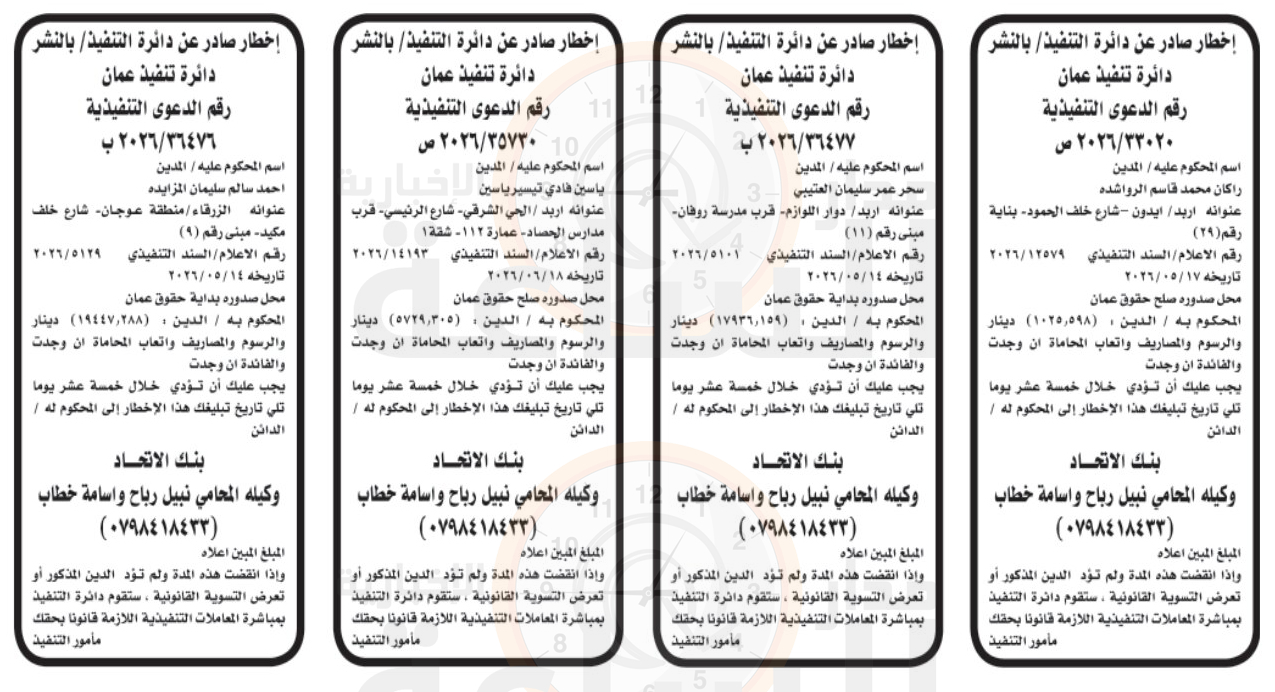 Madar Al-Saa Images 0.9254413840883631