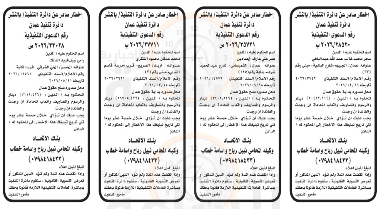 Madar Al-Saa Images 0.23093545219638578