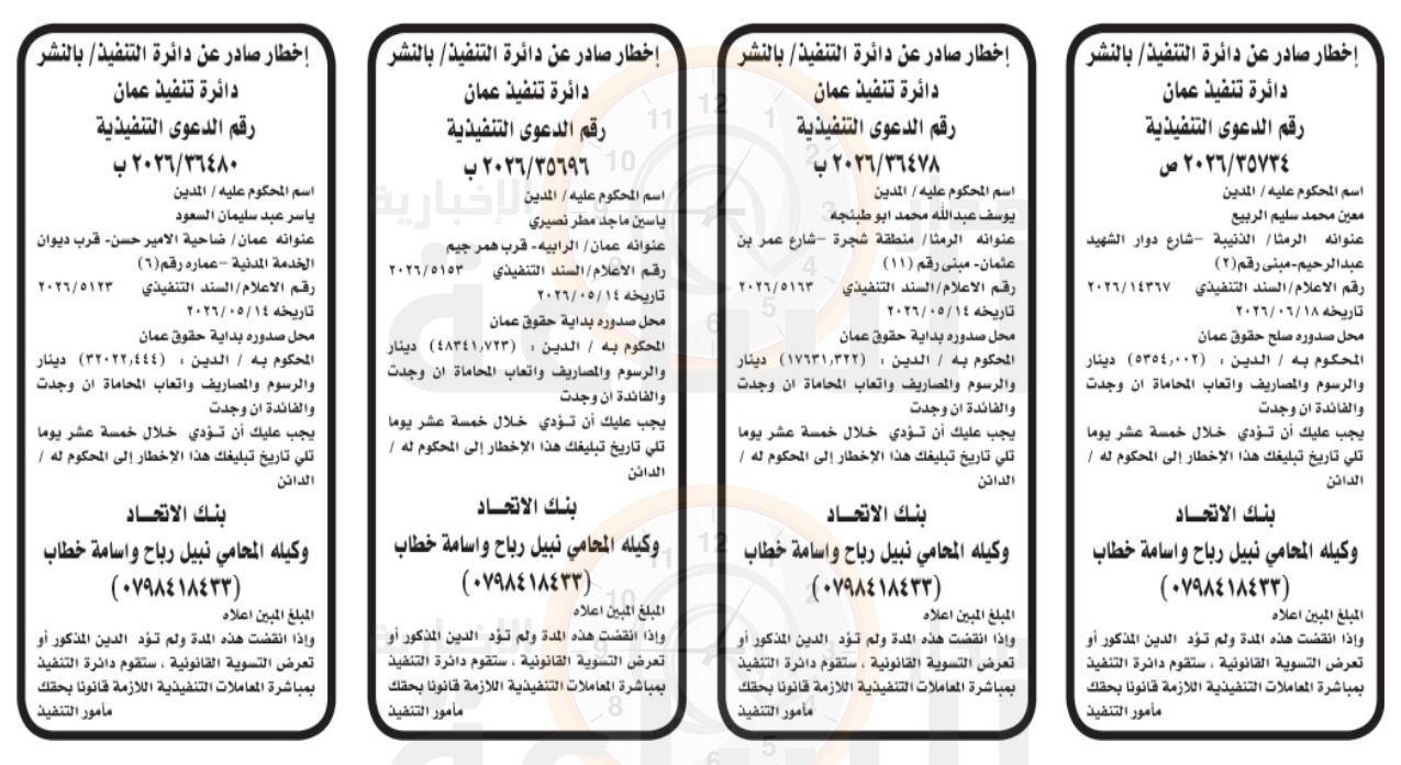 Madar Al-Saa Images 0.3074346264838961