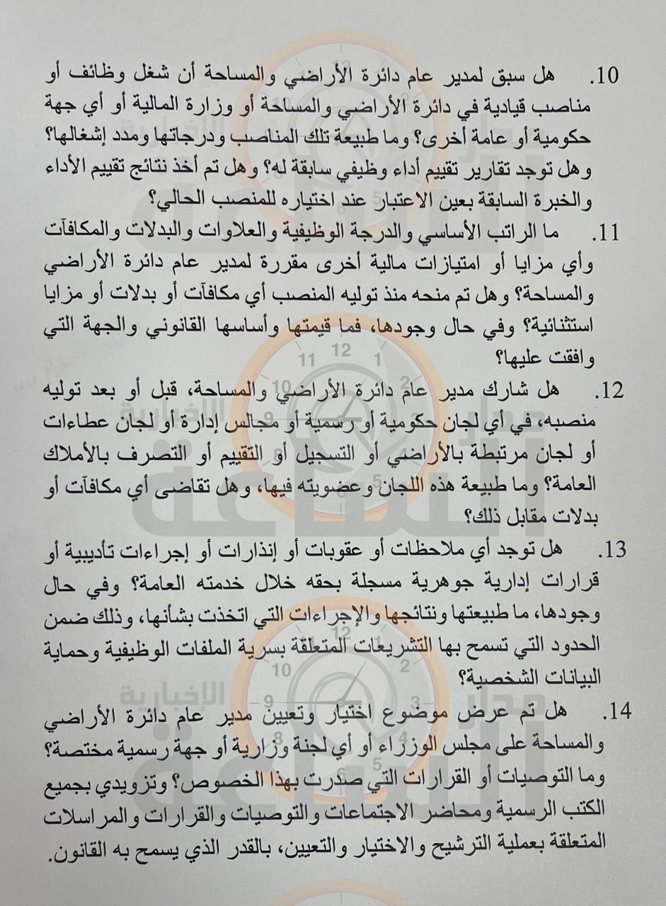 Madar Al-Saa Images 0.3511431217311145