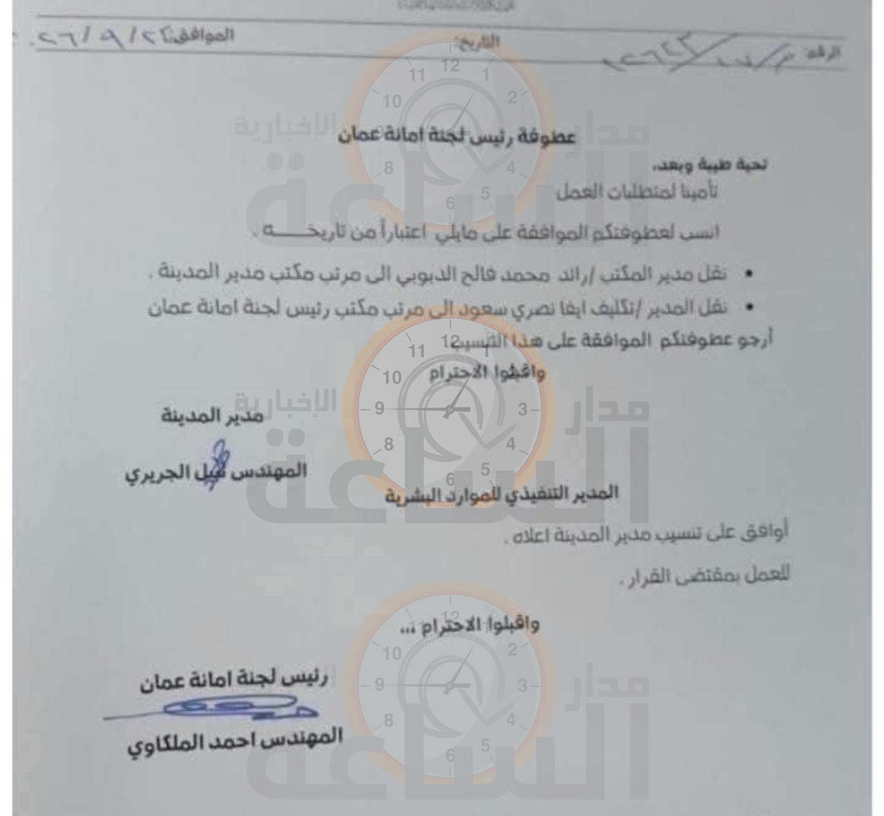 Madar Al-Saa Images 0.12978718913943943