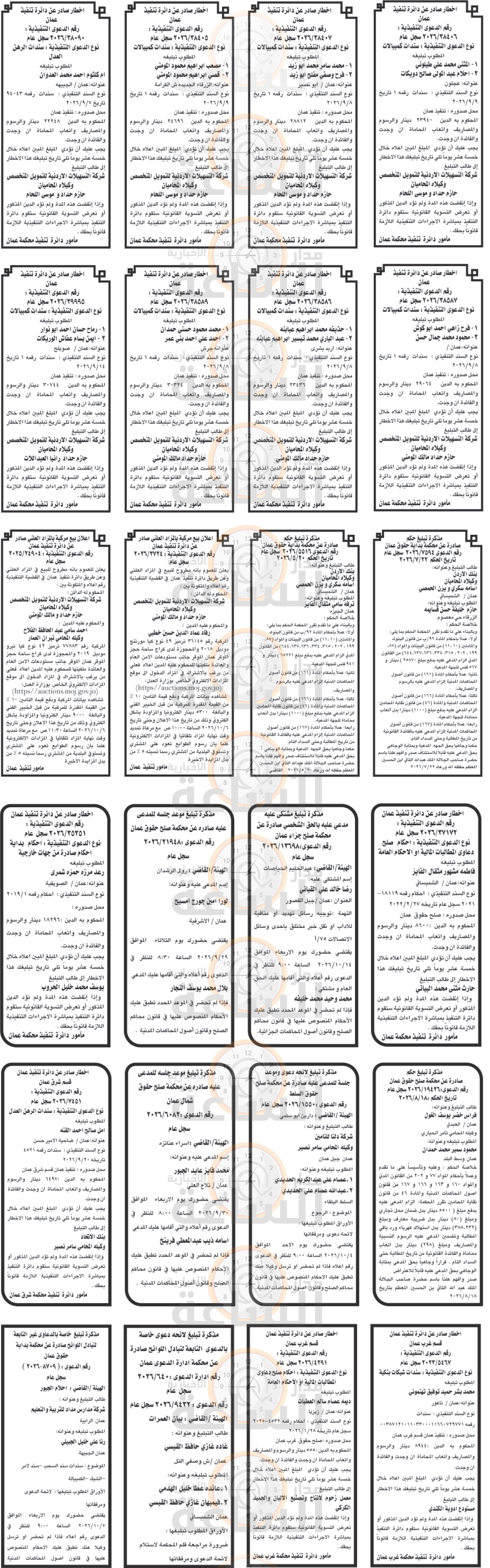 Madar Al-Saa Images 0.27919764023211824