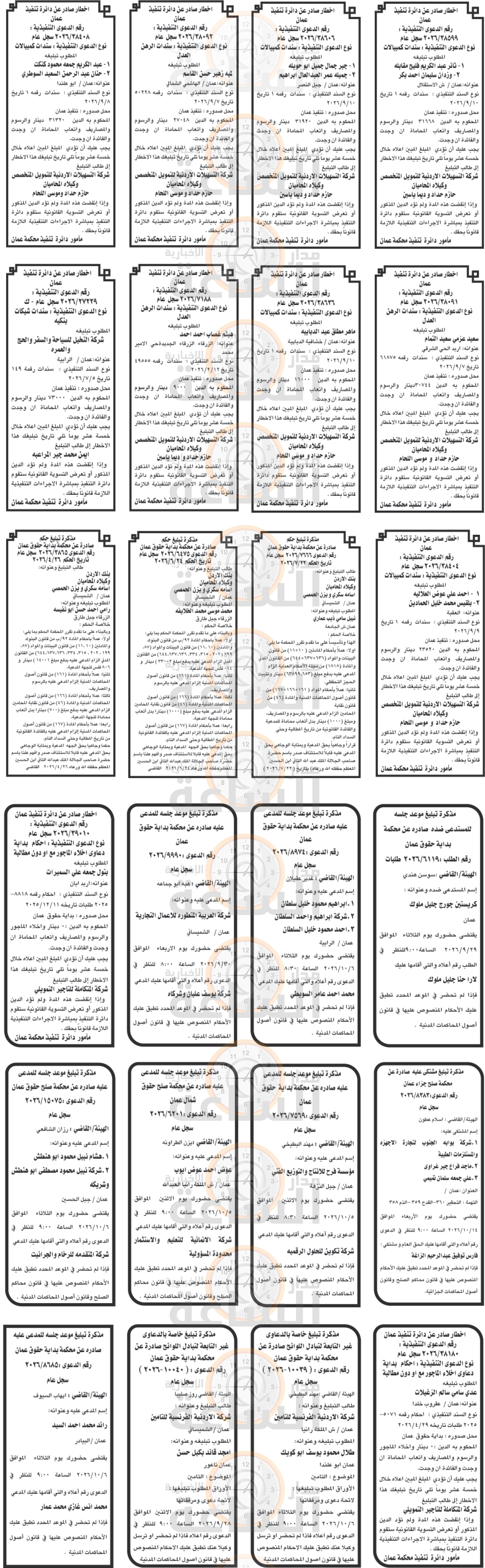 Madar Al-Saa Images 0.8086482341152021