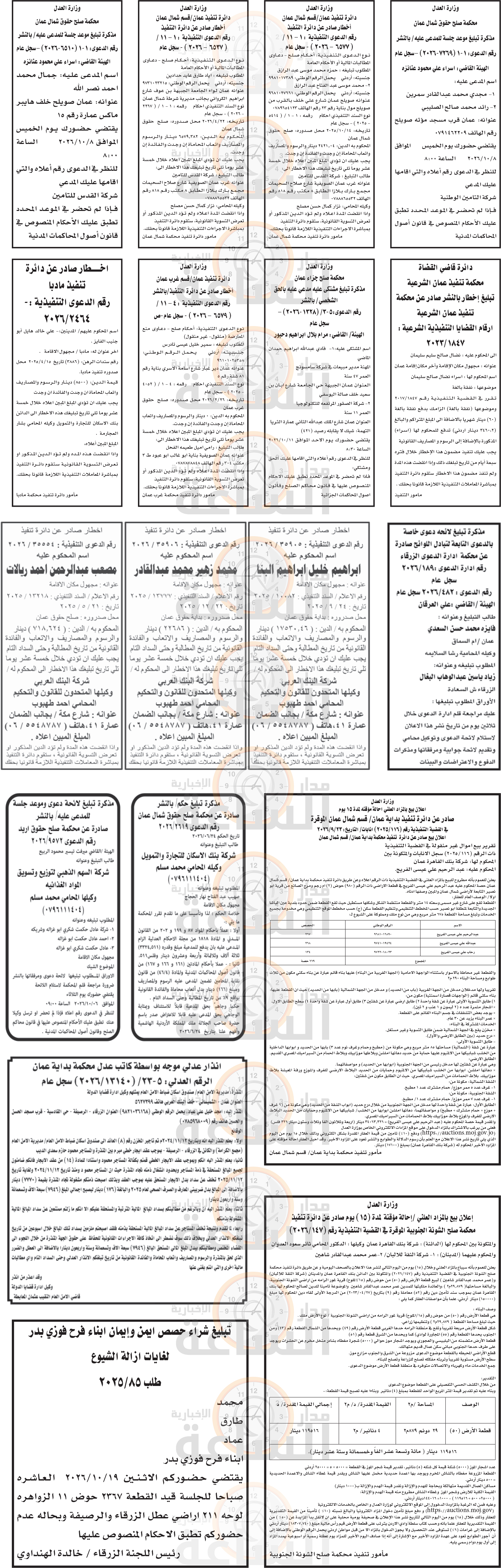Madar Al-Saa Images 0.24504457710075678