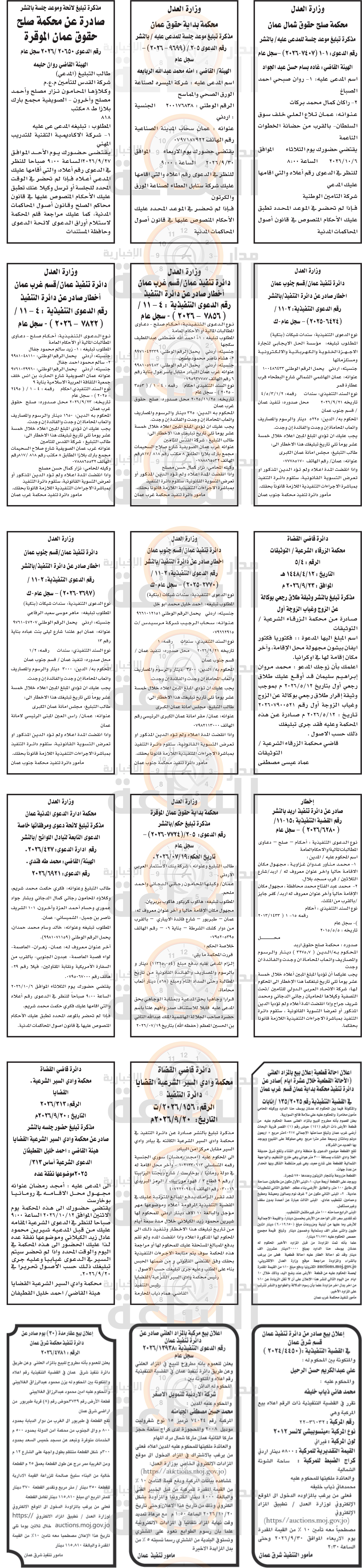 Madar Al-Saa Images 0.1689549498844538