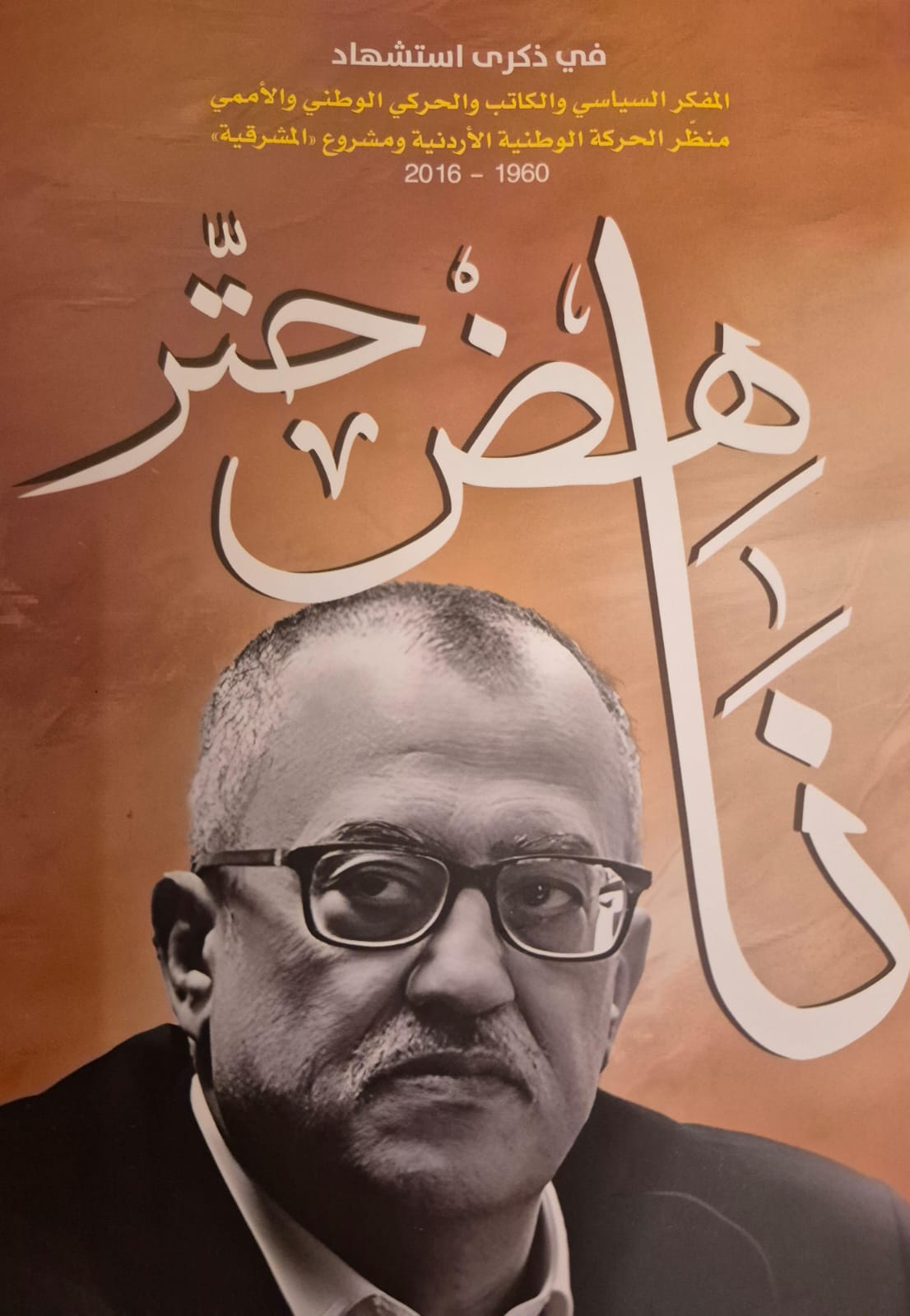 Madar Al-Saa Images 0.41514867150538404